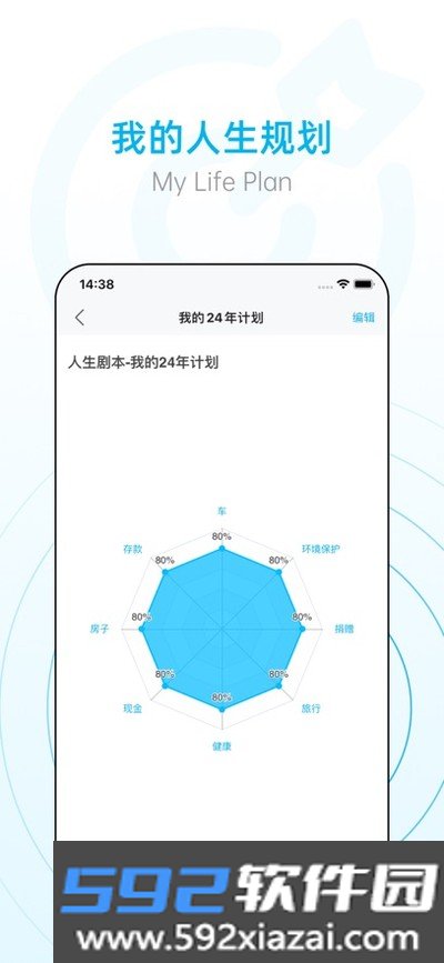 小艾办公室app官方版截图4