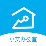 小艾办公室app官方版