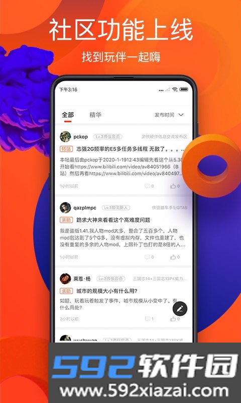 游侠网