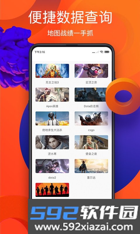 游侠网最新版截图3
