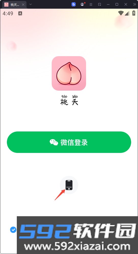 桃夭视频聊天交友app