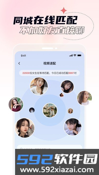 桃夭视频聊天交友app官方版下载截图0