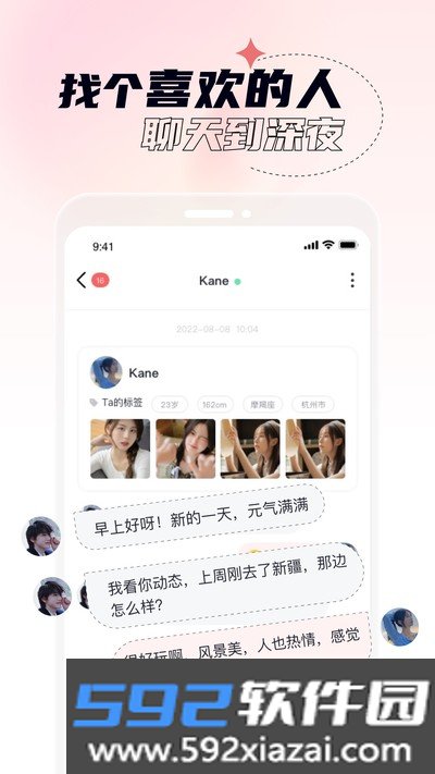 桃夭视频聊天交友app官方版下载截图1
