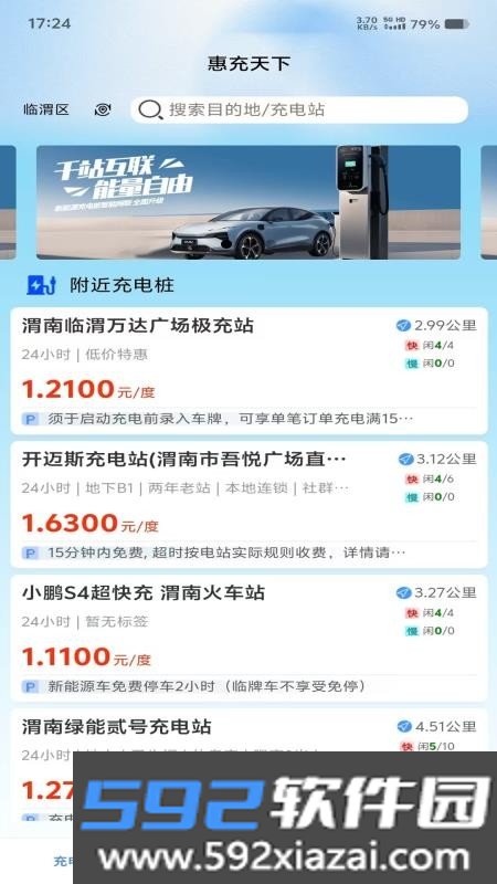 惠充天下