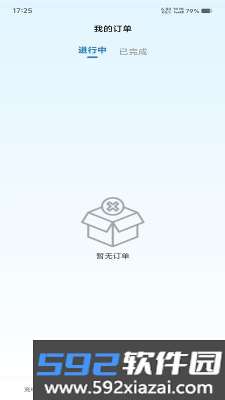 惠充天下截图2