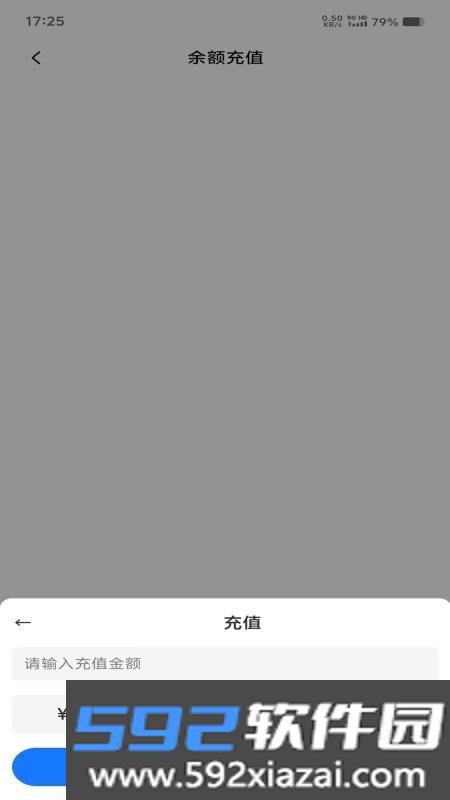 惠充天下截图3