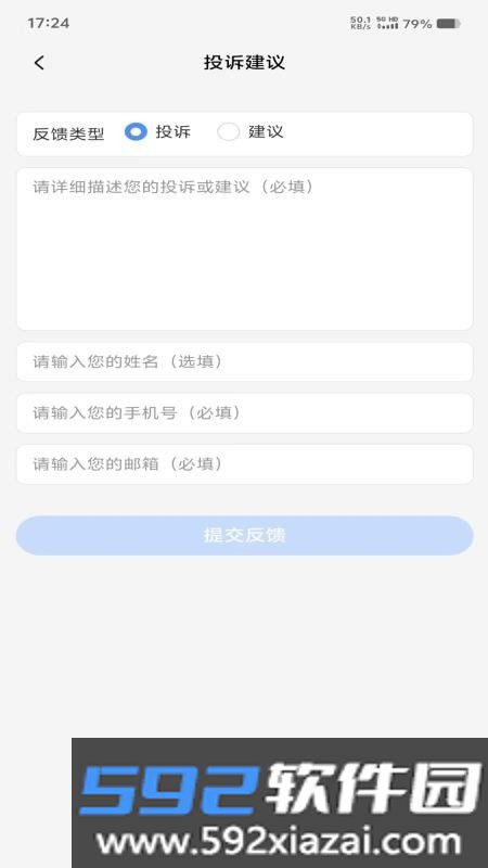 惠充天下截图4