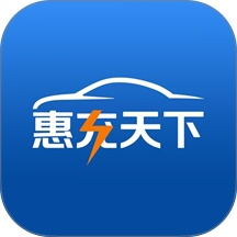 惠充天下
