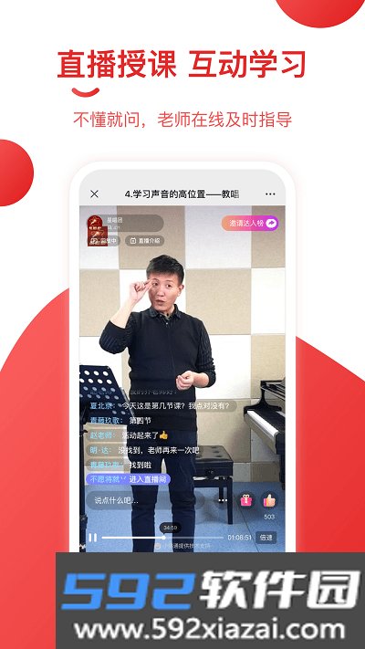 星唱团官方版截图2