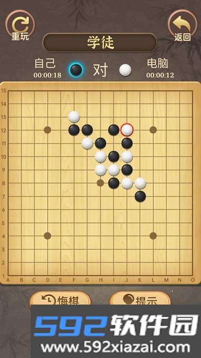 五子棋传奇手游安卓版截图2