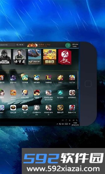 全民网咖截图2