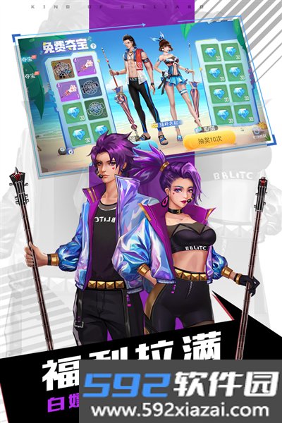 台球王者官服截图4