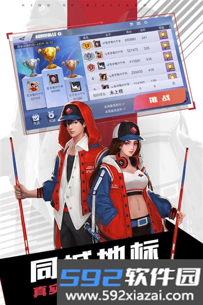 台球王者官服截图5