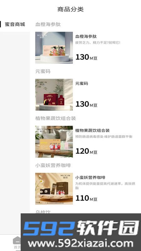 蜜音元熹截图1