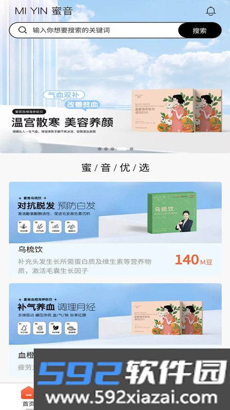 蜜音元熹截图4
