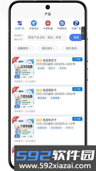 林夕号卡app官方截图1