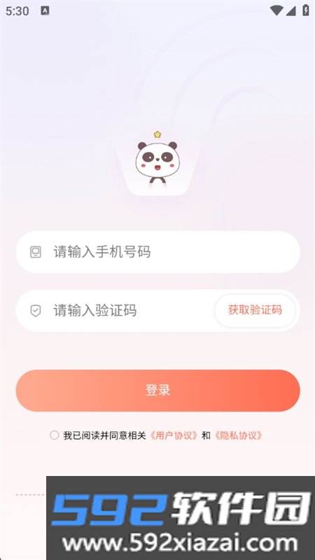 吉塔星app安卓手机版截图2