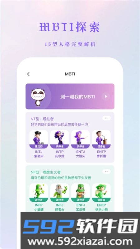 吉塔星app安卓手机版截图3