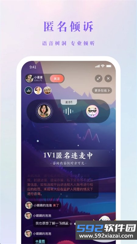 吉塔星app安卓手机版截图6