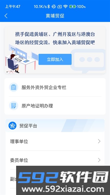 企服电波app最新版截图1