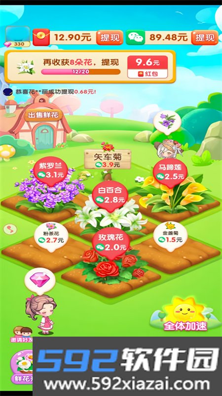 春天花园红包版截图3