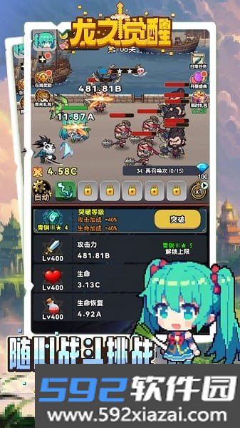 龙之觉醒