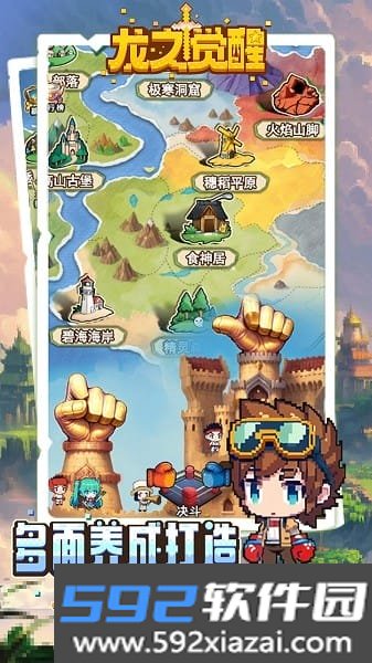龙之觉醒手游截图2