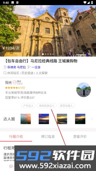 8只小猪app截图3