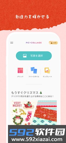 piccollageapp截图6