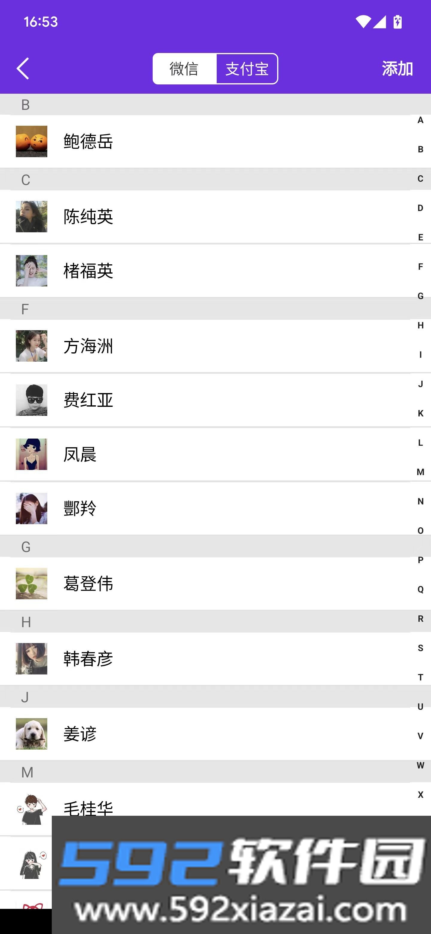 飞乐截图app