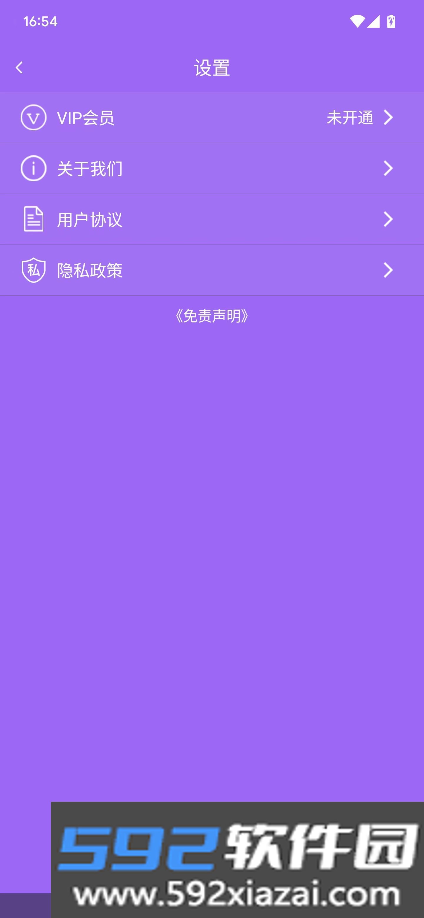 飞乐截图app截图3