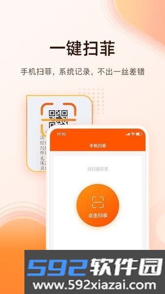 巧飞工厂管理系统