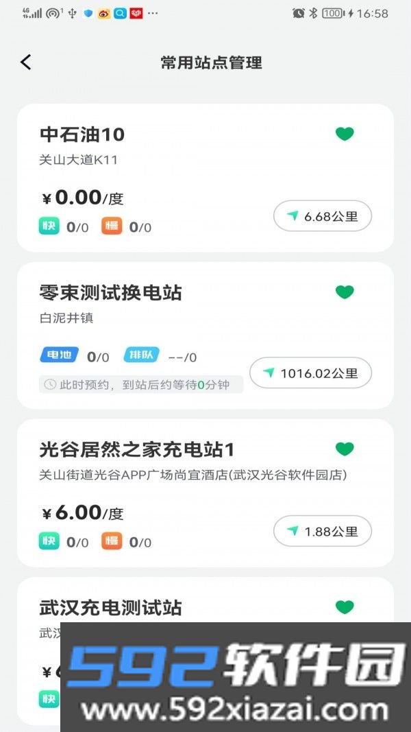 捷能智电