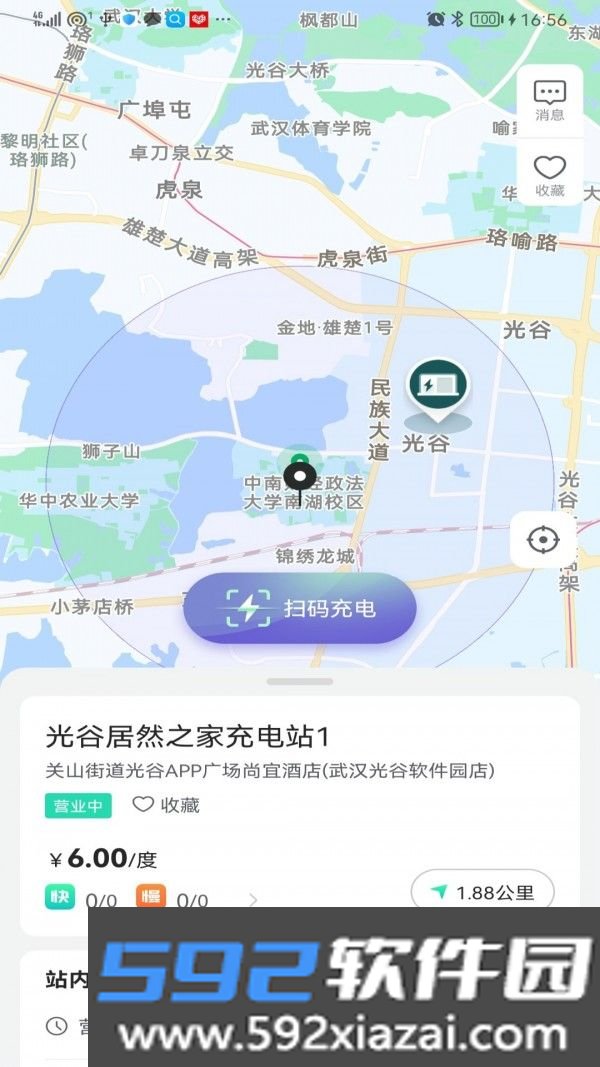 捷能智电截图3