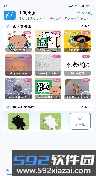 小夏嗨盒