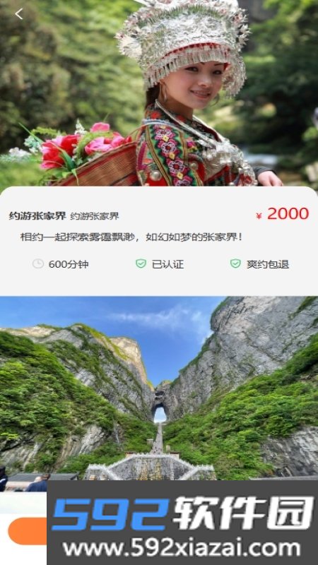 领游app陪游软件截图2