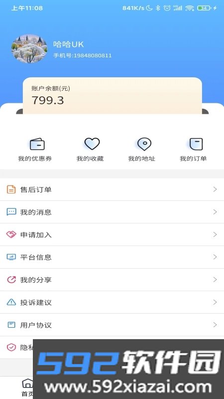领游app陪游软件截图3