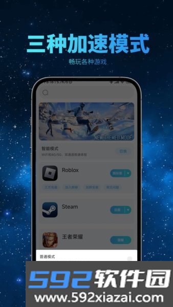 正版哪吒加速器app
