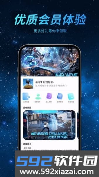 正版哪吒加速器app截图2