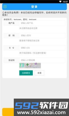 假小条app