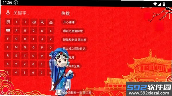 七星戏曲截图3