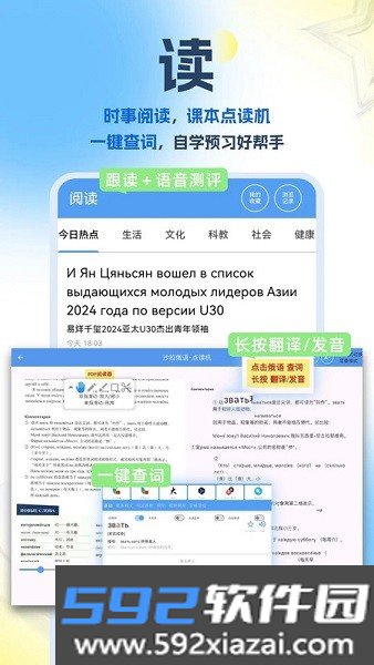 沙拉俄语