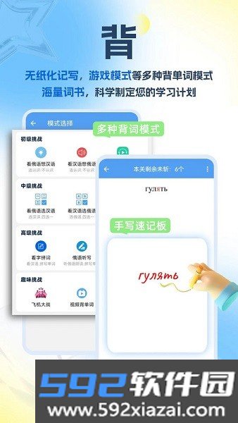 沙拉俄语免费版截图1