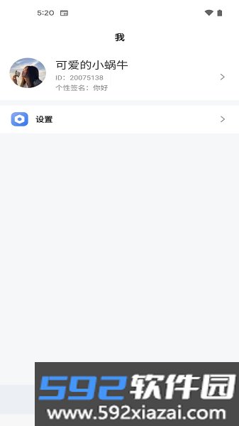珊瑚课堂官方版截图2