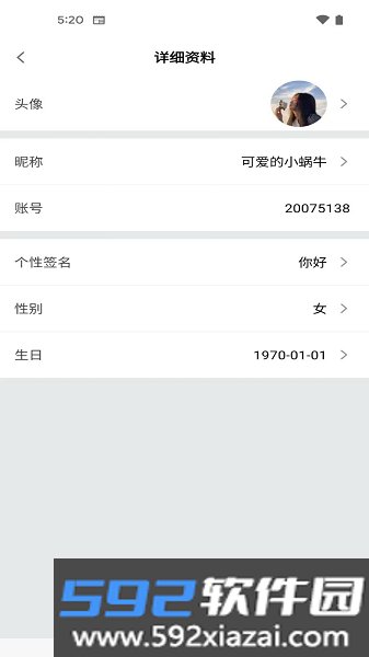 珊瑚课堂官方版截图4