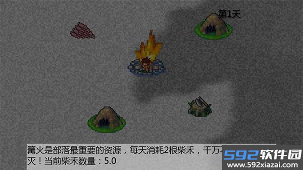 原始生活截图2