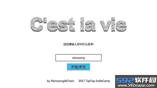 原始生活截图4