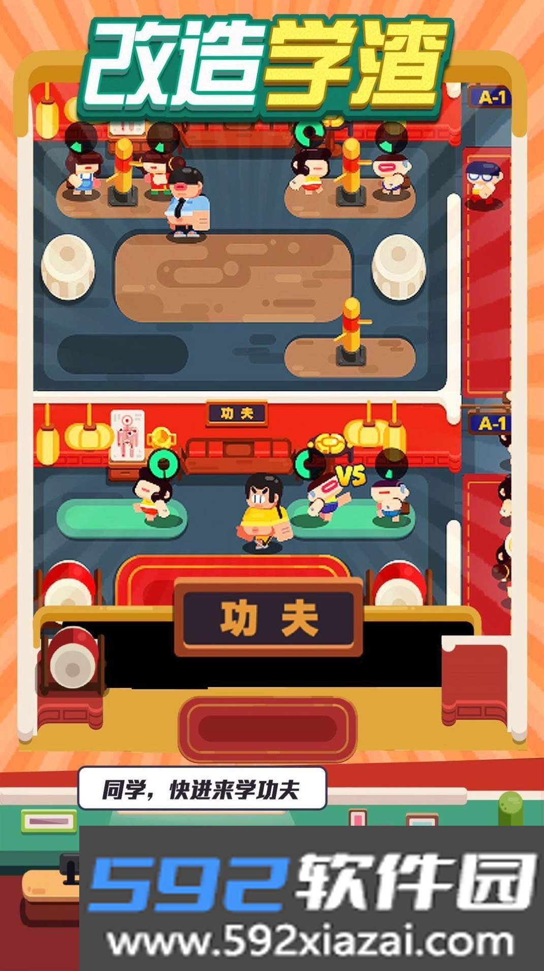 我的升学记赚钱版