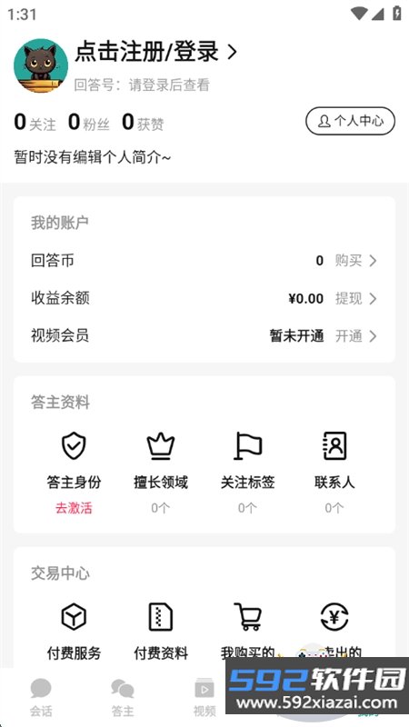 回答学科答疑平台下载安卓手机版截图9