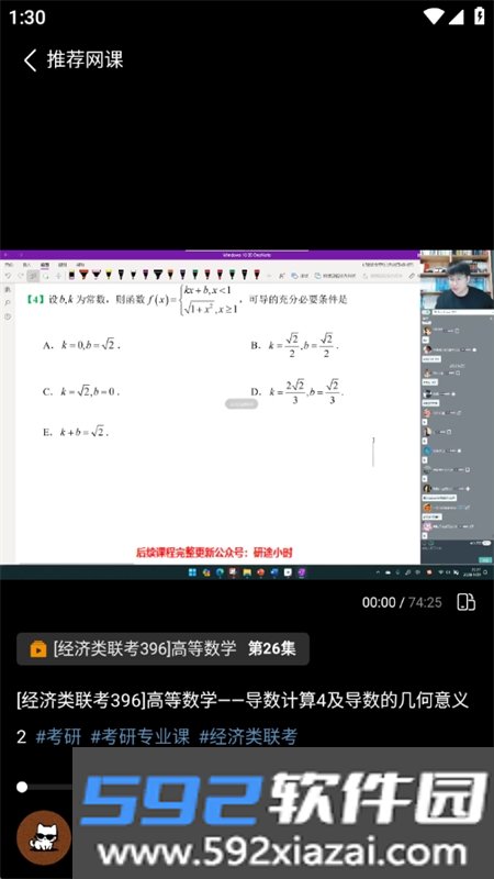 回答学科答疑平台下载安卓手机版截图4